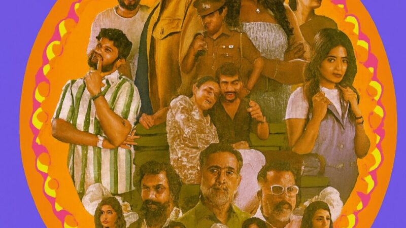 யோலோ – விமர்சனம்!