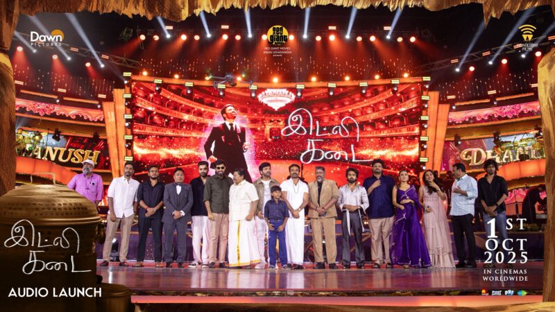 ‘இட்லி கடை’ -ங்கற டைட்டில் ஏன்? – இசை வெளியீட்டு விழாவில் தனுஷ் விளக்கம்!