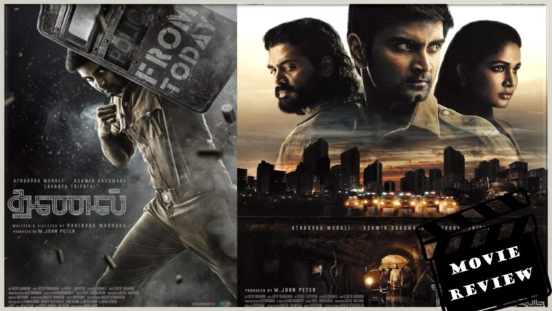 தணல் விமர்சனம்!