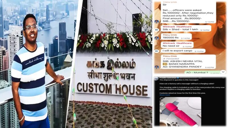 இறக்குமதி நிறுவனம் vs சென்னை சுங்கத்துறை – ‘ஊழல்’ குற்றச்சாட்டு குறித்த, சமூக ஊடகப் போர்!
