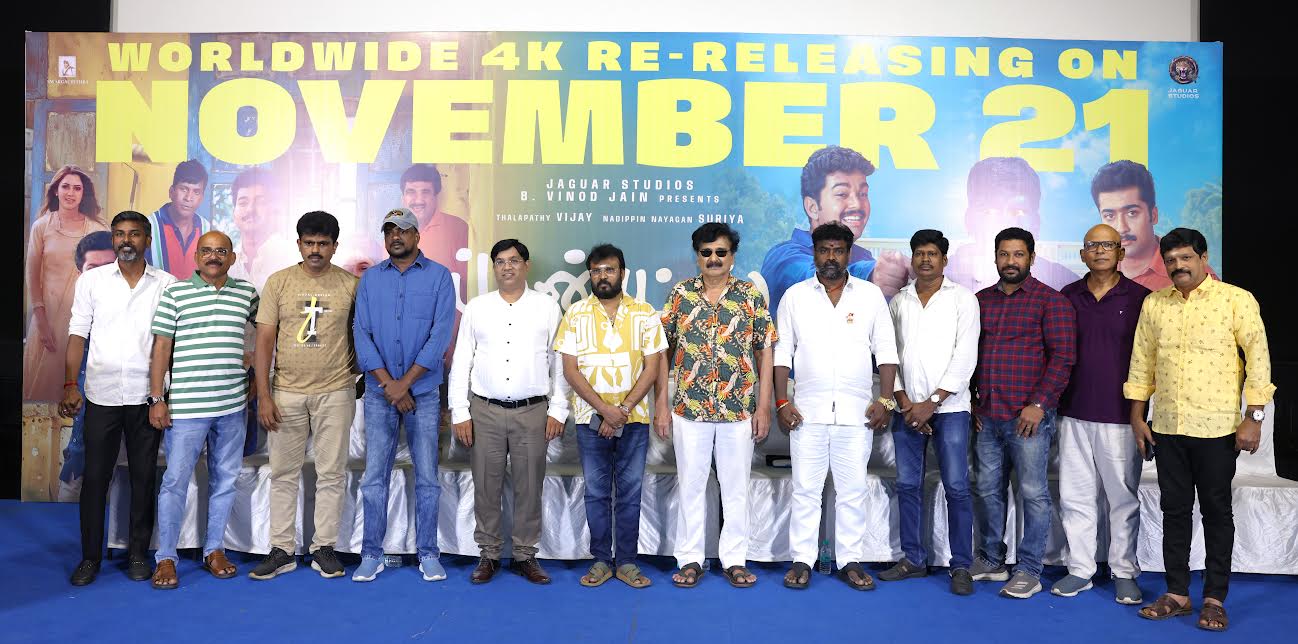 🎥ரீ ரிலீஸாகும் விஜய்-சூர்யா நடித்த ‘ஃபிரண்ட்ஸ்’: 4K டிய்லர் வெளியீட்டு விழா!