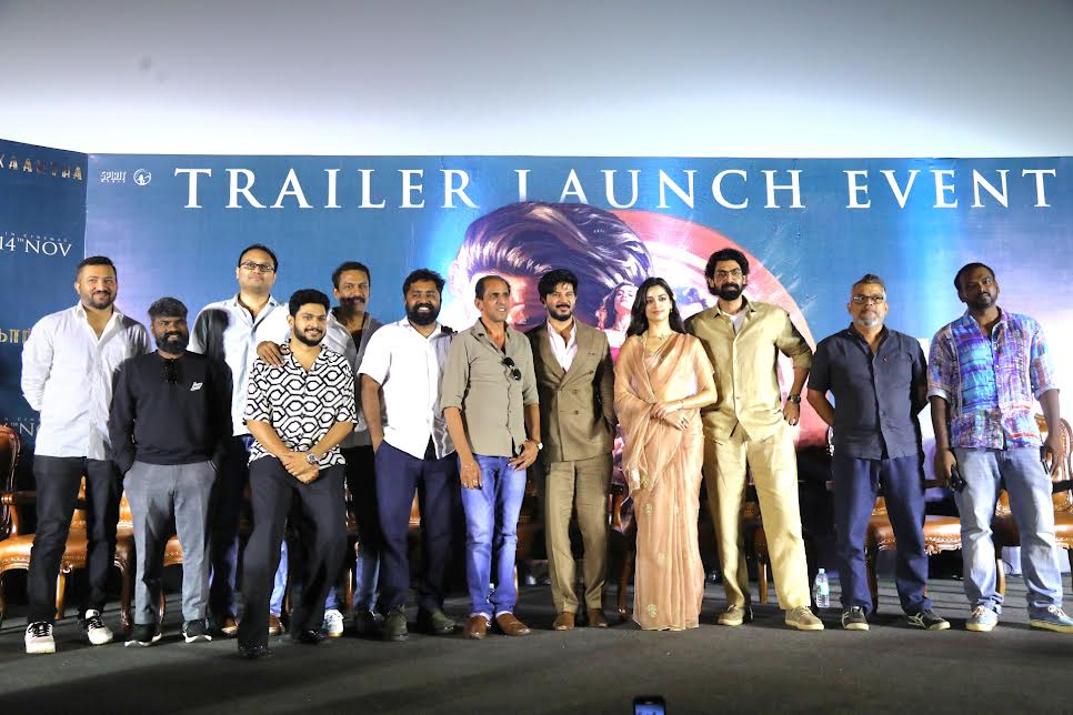 🎬 ‘காந்தா’ திரைப்பட டிரெய்லர் வெளியீட்டு விழா: சினிமாவுக்குள் சினிமா!