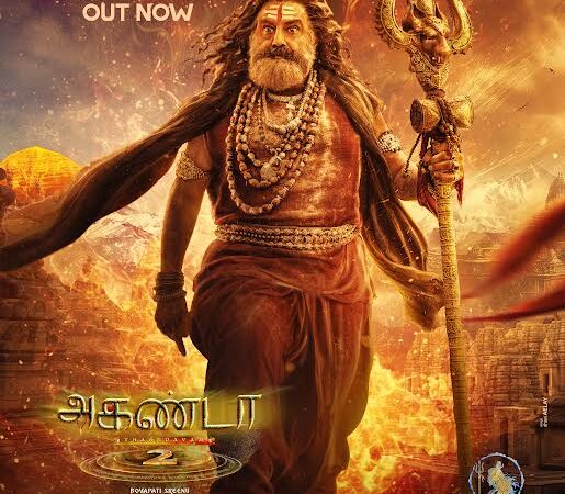 🔥அகண்டா 2: தாண்டவம் – முதல் சிங்கிள் ‘தி தாண்டவம்’ வெளியீடு! மாஸ் & பக்தி அதிரடி! 🔥