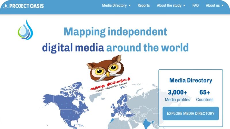 உலகளாவிய வரைபடத்தில் ஆந்தை ரிப்போர்ட்டர் – Project Oasis மூலம் கிடைக்கும் பெருமைகளும் நன்மைகளும்!