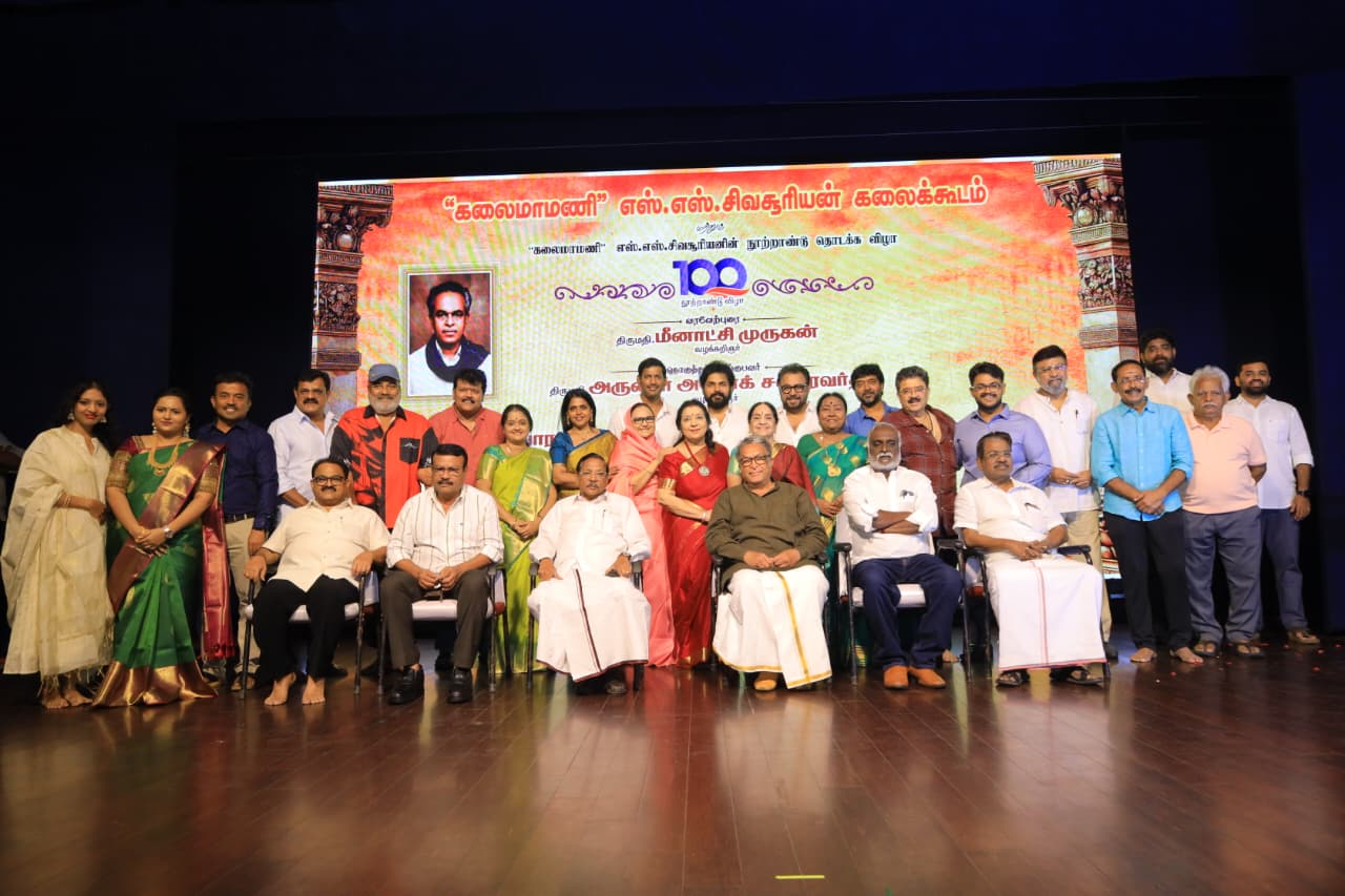 ✨கலைமாமணி எஸ்.எஸ். சிவசூரியன் நூற்றாண்டு தொடக்க விழா: தி.நகர் வாணி மஹாலில் கலைக்கூடம் திறப்பு!