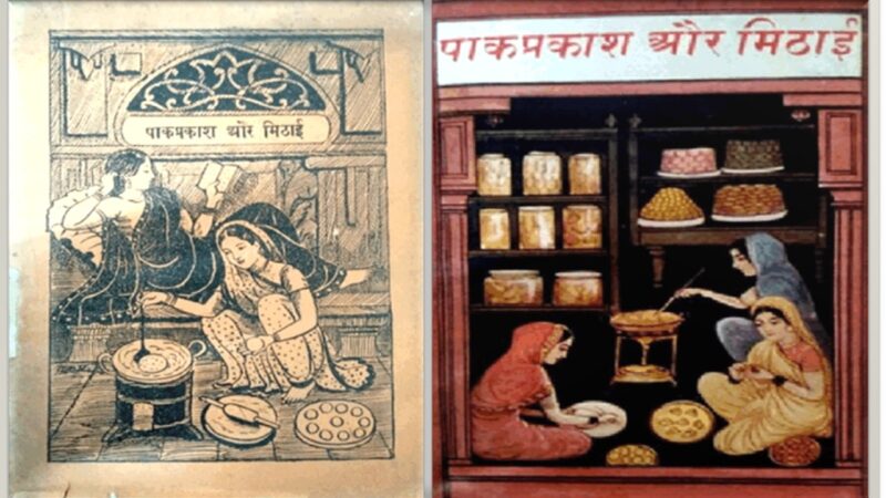 🍲அடுப்பங்கரைக்குள் அடக்கப்பட்ட சமூக நீதி: சமையல் புத்தகங்கள் மறைத்த சாதி வரலாறு!