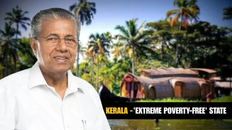 கேரளாவின் தீவிர வறுமை ஒழிப்பு சாதனை: இந்திய மாநிலங்கள் கற்க வேண்டியப் பாடங்கள்!