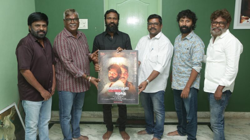 ரத்த சரித்திரம்: ‘லட்சுமிகாந்தன் கொலை வழக்கு’ – ஃபர்ஸ்ட் லுக் அவுட்!