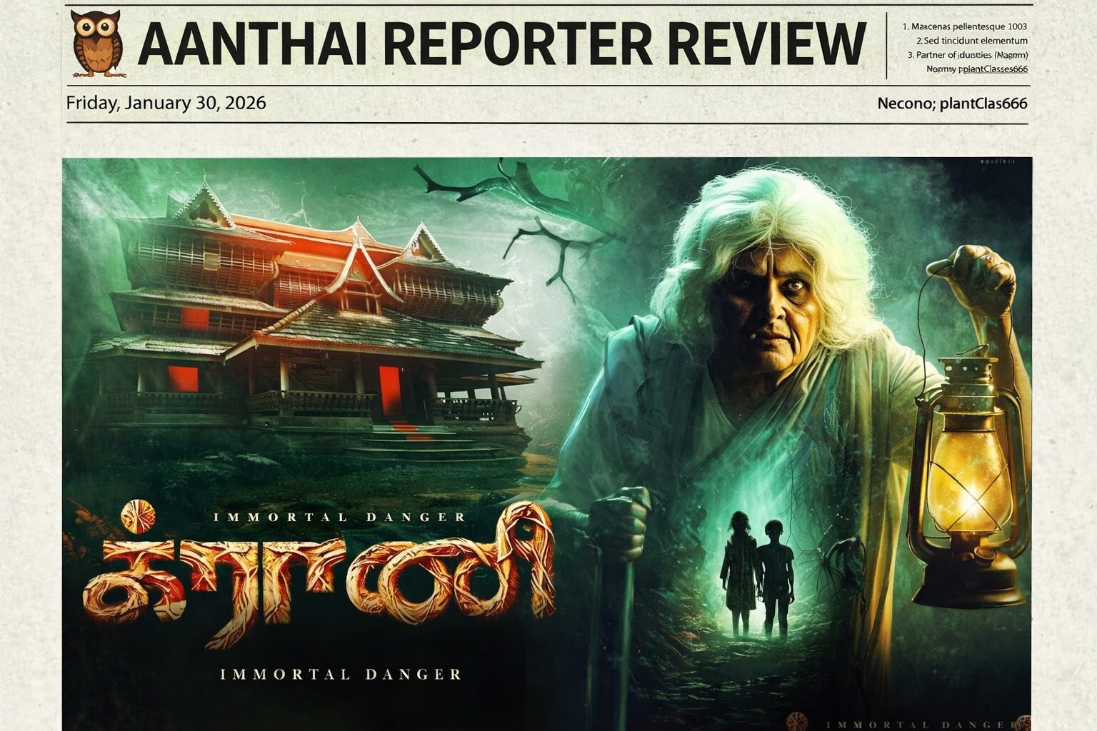 விமர்சனம்: க்ராணி (Granny) – பிஞ்சு இதயங்களைத் தேடும் பேய் பாட்டி!