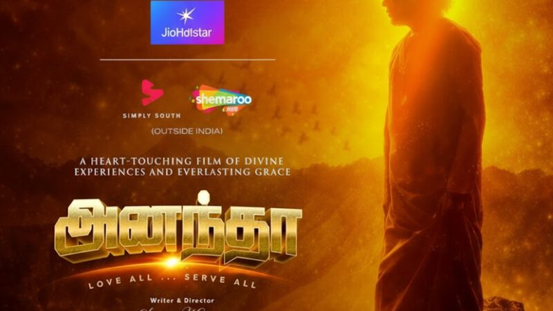 திரை விமர்சனம்: அனந்தா – ஆன்மீகப் பயணத்தில் ஓர் அற்புத தரிசனம்!
